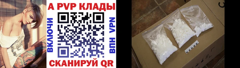 A-PVP крисы CK  Дигора 