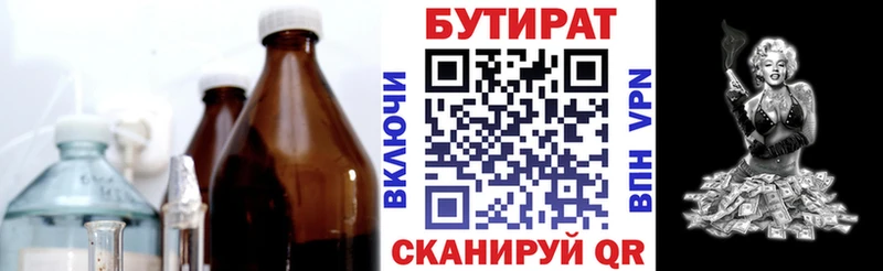 БУТИРАТ Butirat Дигора