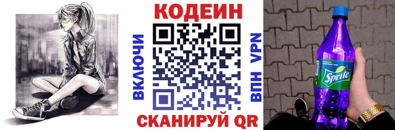 наркотики  Дигора  Codein Purple Drank 