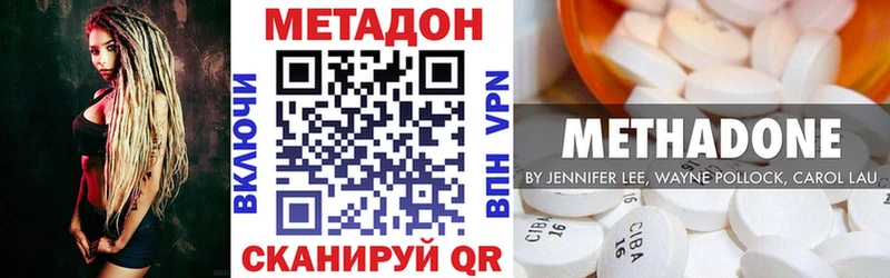 Метадон methadone  купить закладку  Дигора 